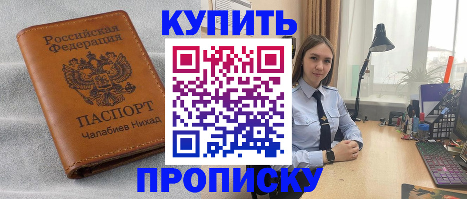 временная регистрация адрес в Подольске