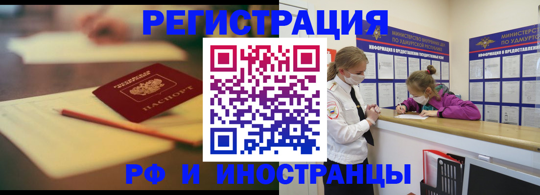 временная регистрация недорого в Подольске
