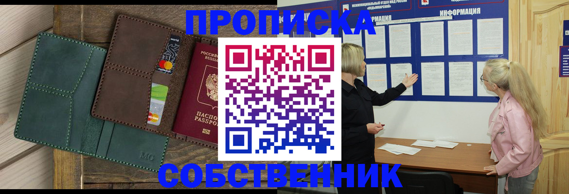 временная регистрация 2025 в Подольске