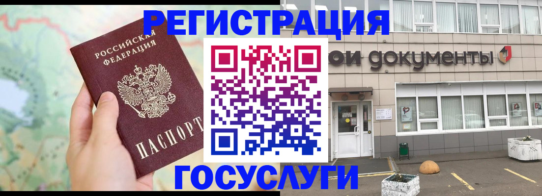прописка гарантия в Подольске